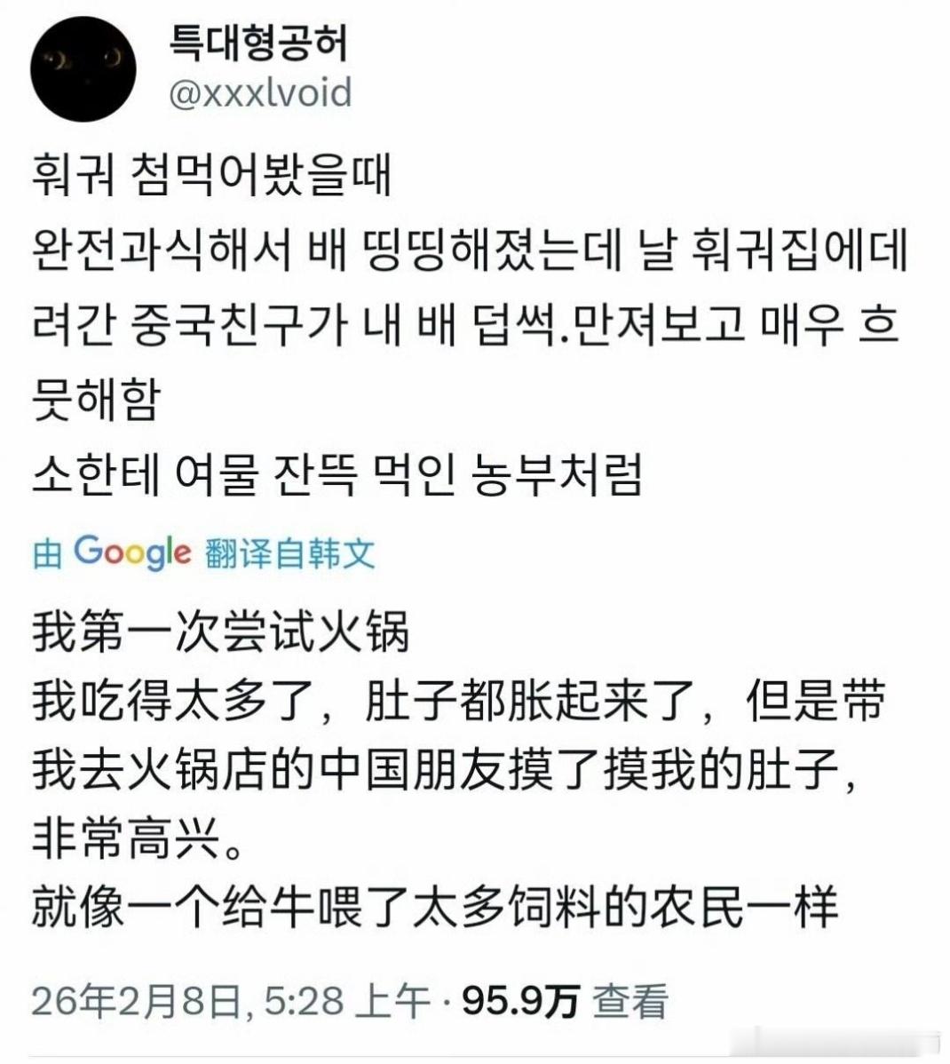 外国人吃火锅belike​​​