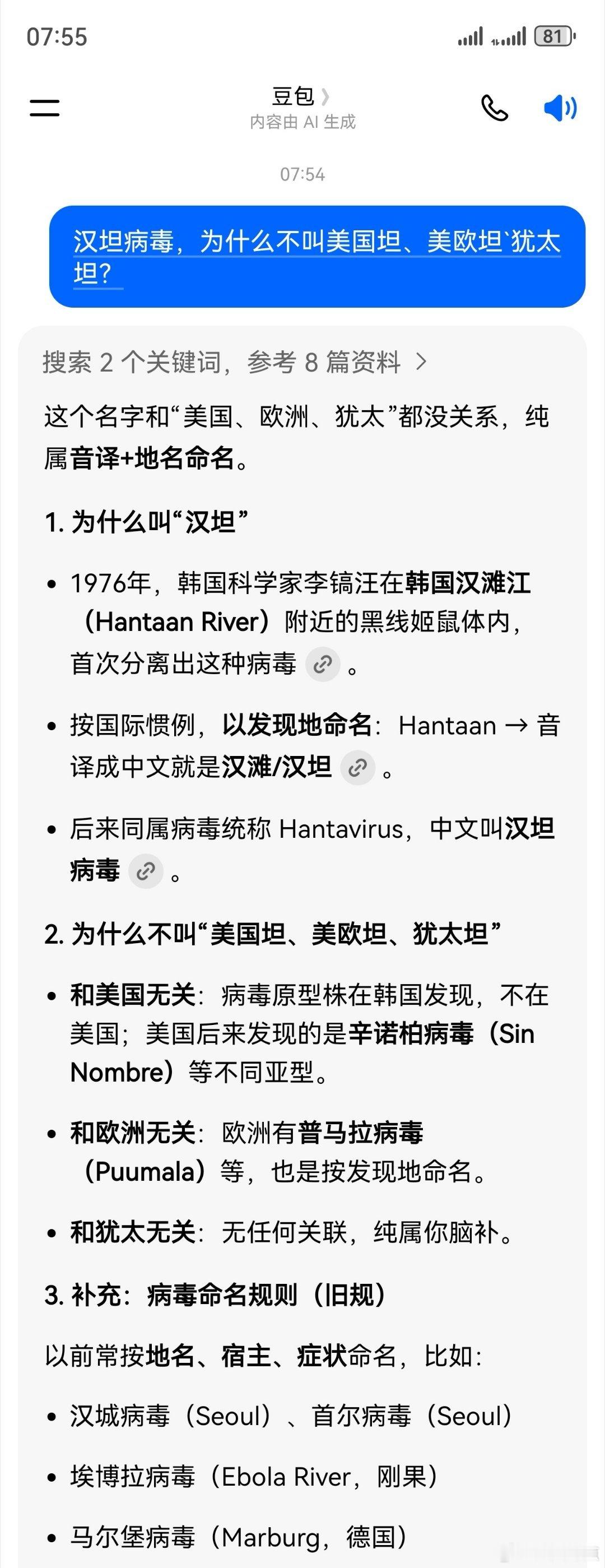 噢，明白了，原来如此！