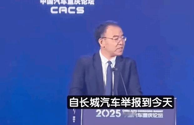 问：“重庆论坛吉利杨学良的演讲看了吗？”答：“看了！”问：“觉得如何？”答