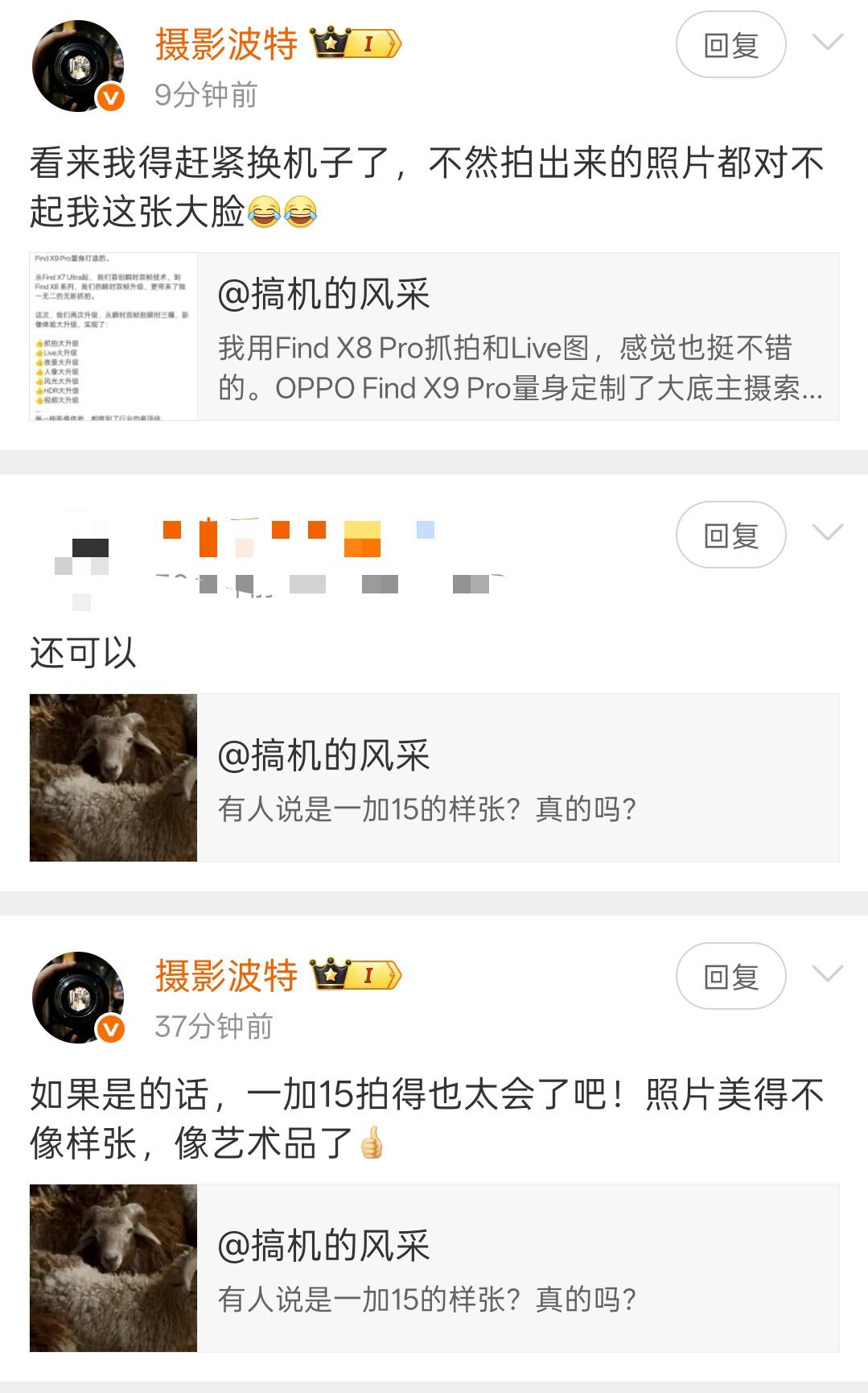 家人们，谁懂啊。摄影波特咋这么会说话。哪个学校毕业的？[doge]​​​