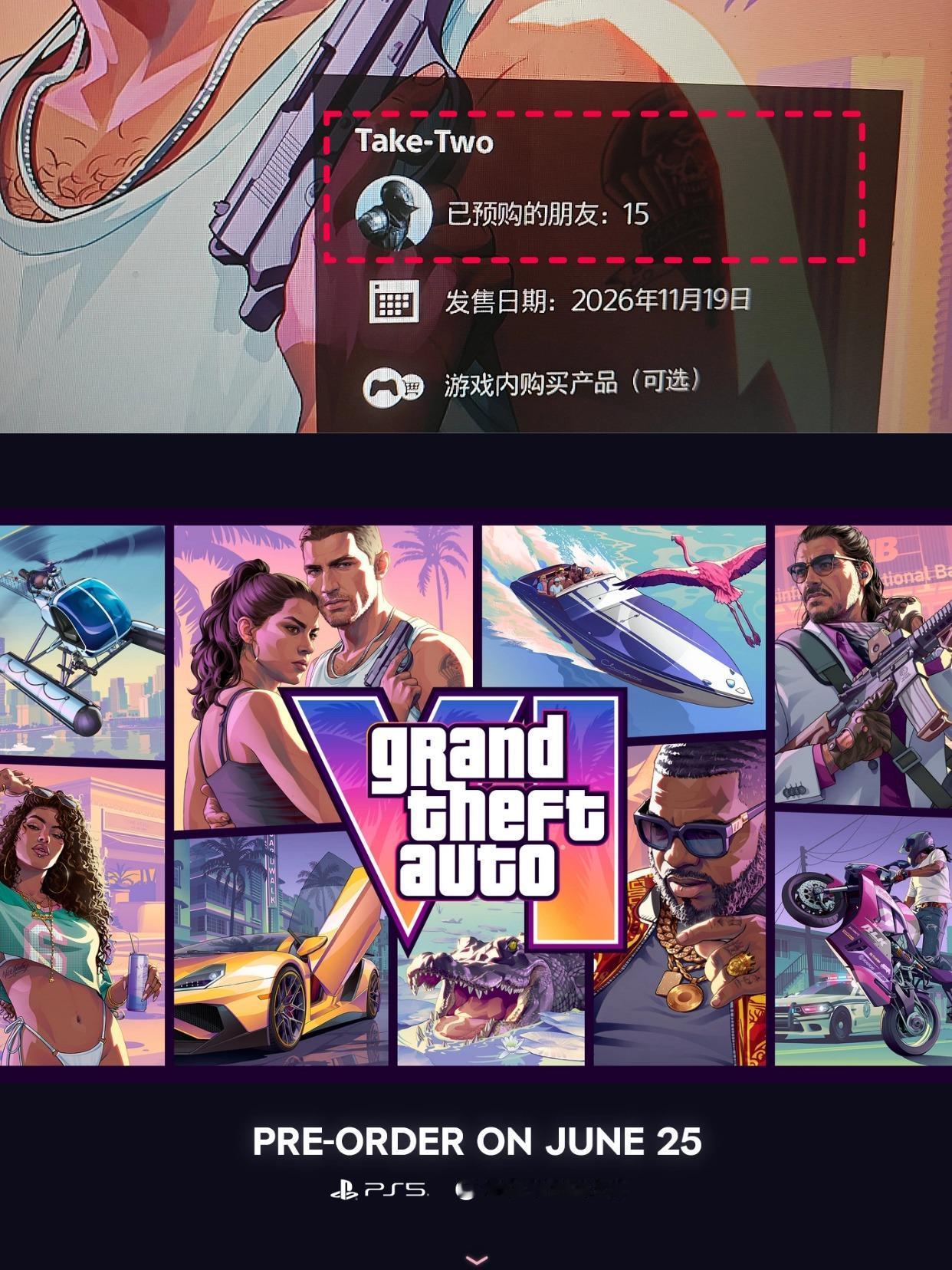 笑死，这才多久，好友就已经15个买了GTA6！GTA6直接买了先爽为敬，刷