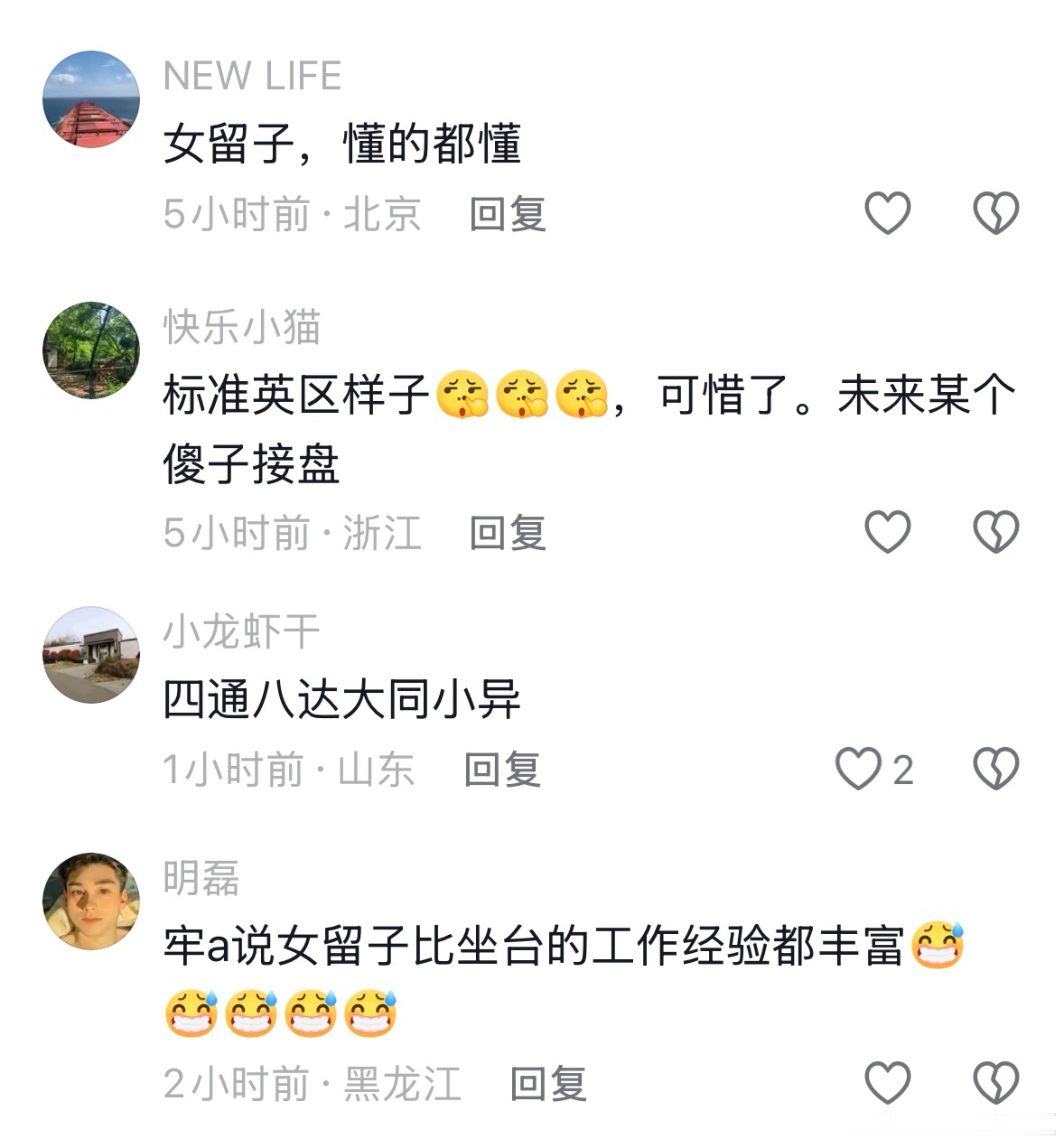 民间艺术观察