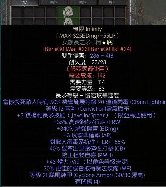 暗黑二重制版战网拍卖极品之无限非赛符文之语无限。无限，符文之语武器，改变游戏