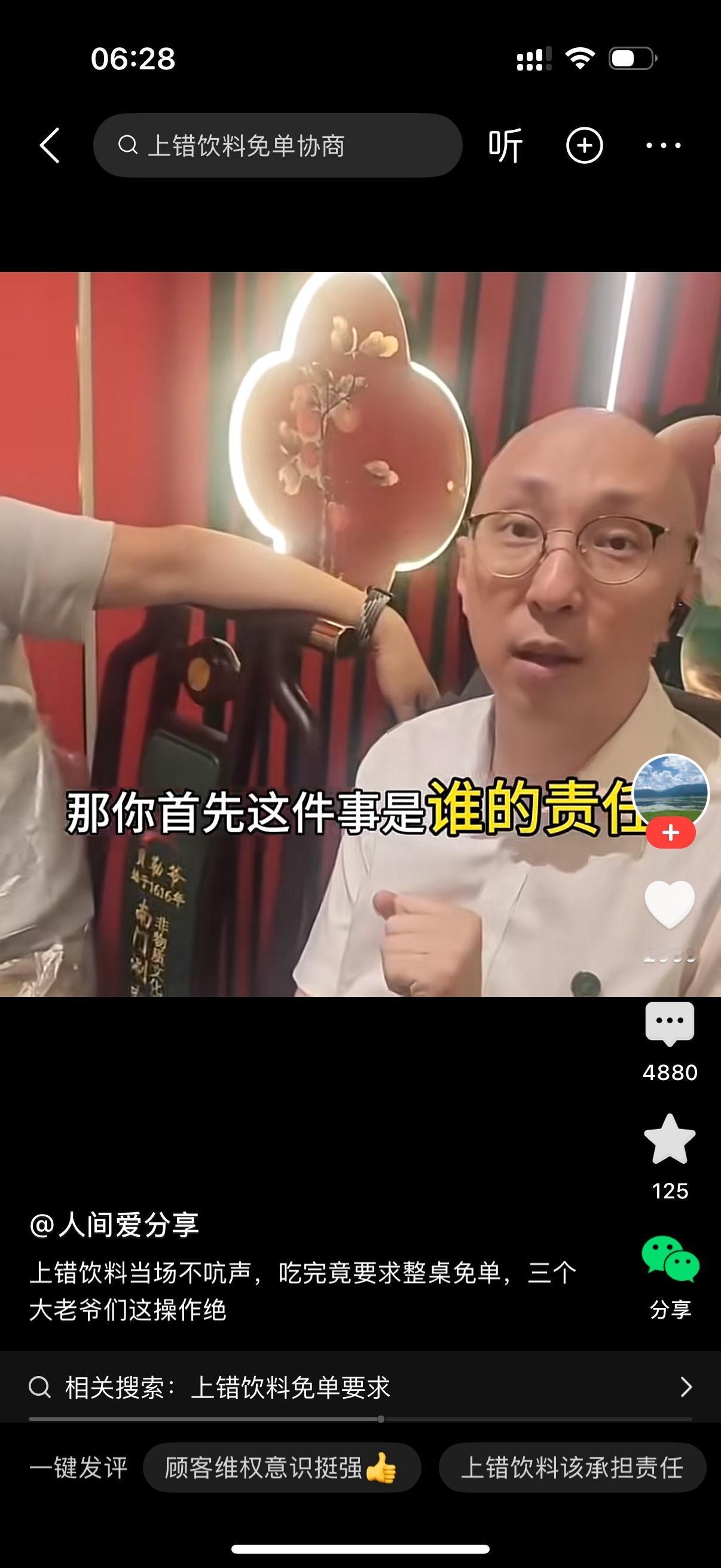 三个大男人吃完饭，斥问店长说，我们这个饮料点的是有糖的还是无糖的？店长说，我们上
