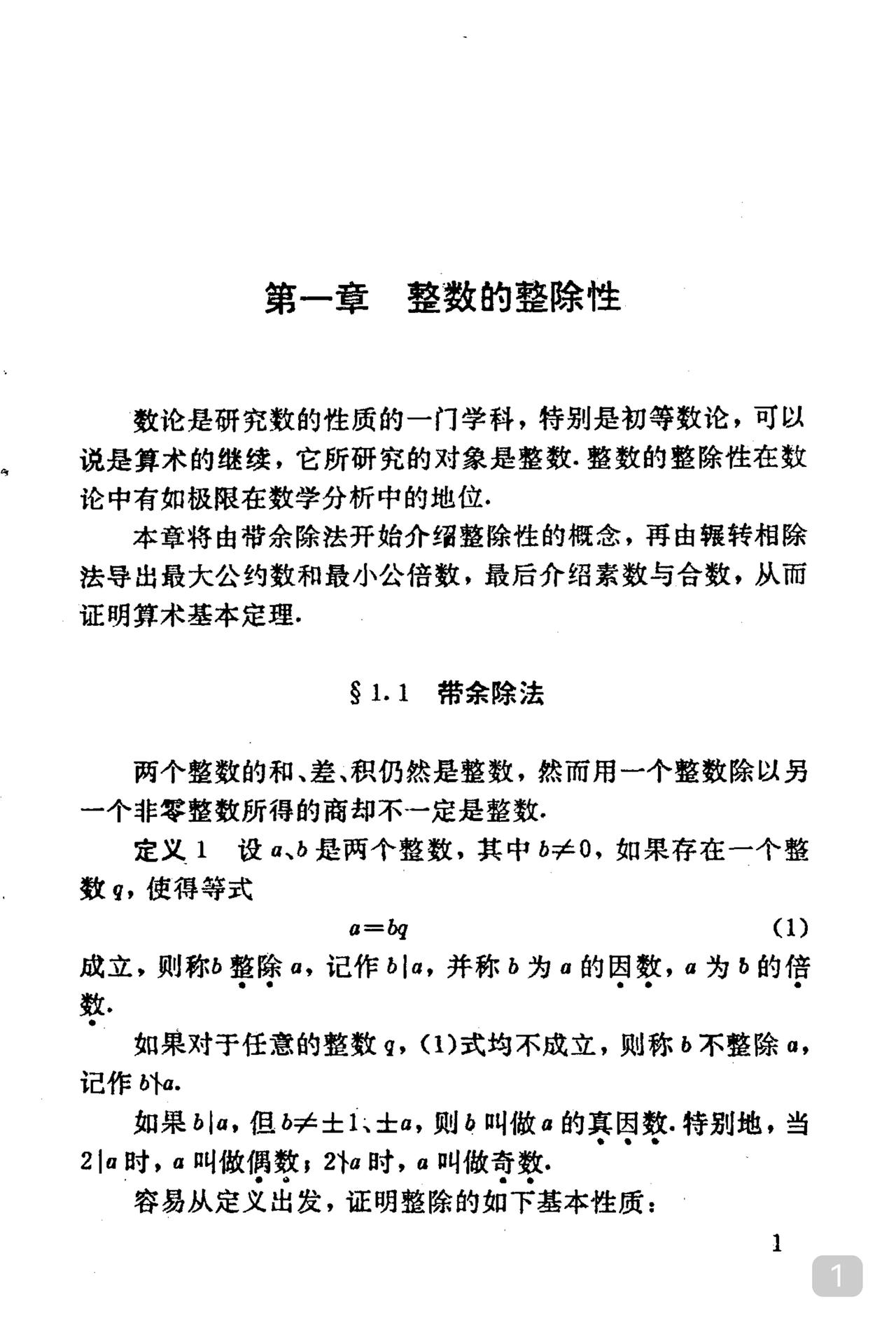 不是我怀旧而是我真正觉得以前对数学有兴趣的在以前的环境（朴实、无网络）使