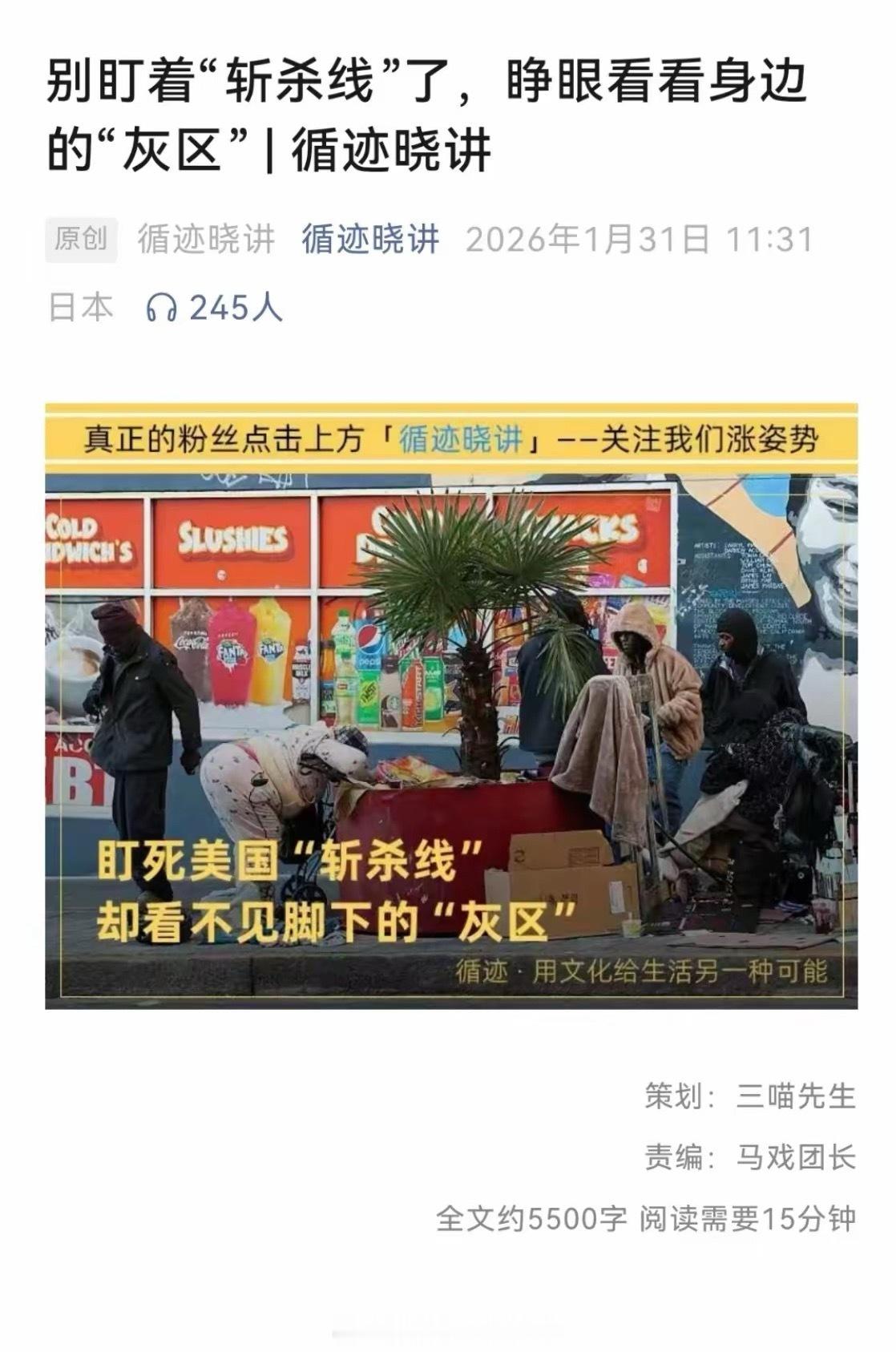 以前的公知：你们没事多看看美国！现在的公知：你们没事老盯着美国看干什么？