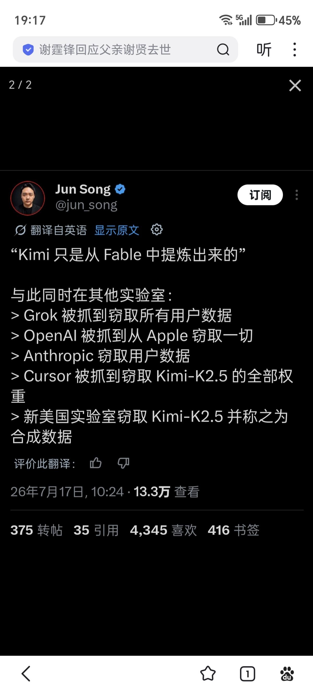哈哈哈，现在外网对老中的AI大模型都快PTSD了，时不时就冒出一个超强的AI大模