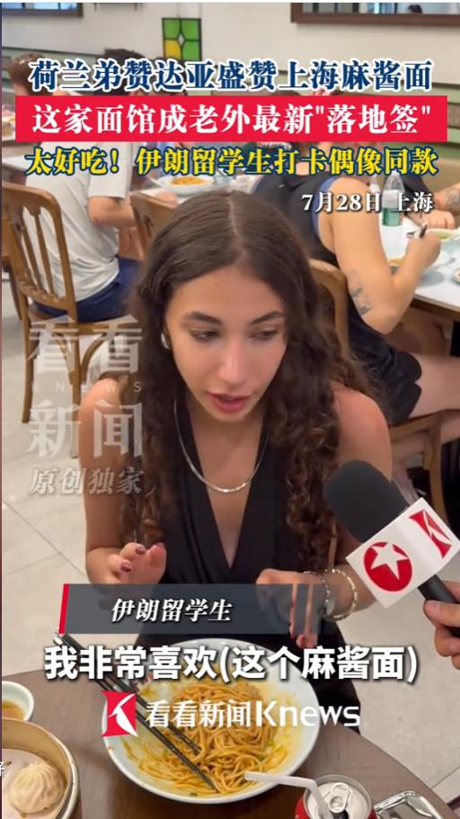 谁也没想到，藏在上海街头的一碗家常面食，竟狠狠拿捏了无数外国人的味蕾，直接火出国