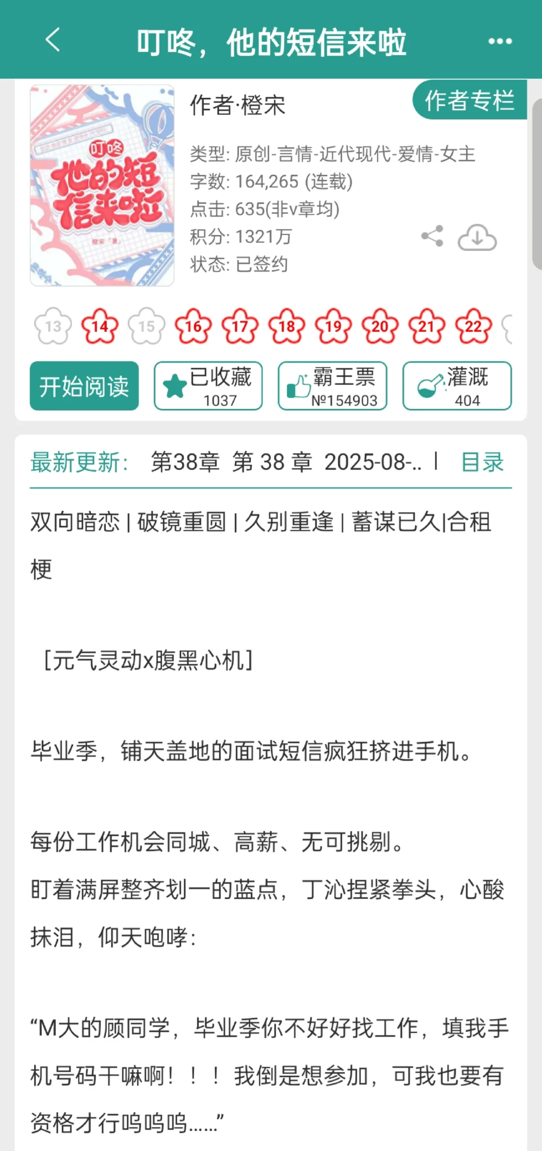 破镜重圆现言梗❗酸酸甜甜男主爱得好卑微❗