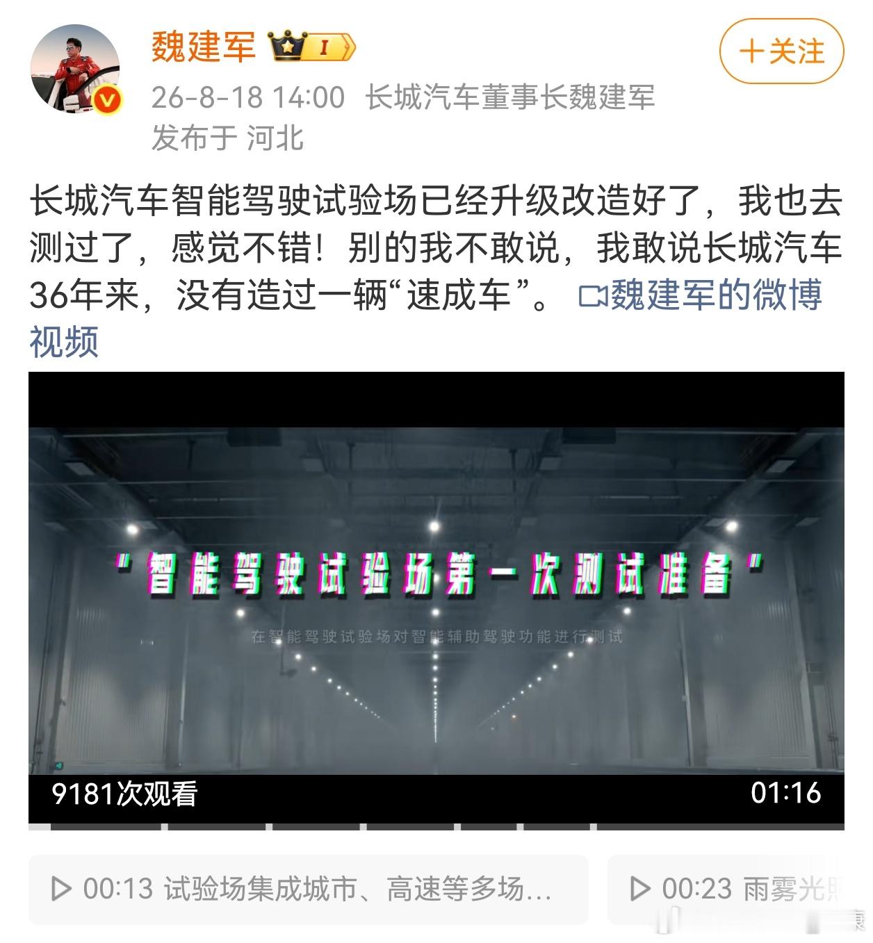 速成车，个人认为有两个版本。1、形容车辆推出比较快。这个原则上不存在问题，只要互联网企业效率比过去传