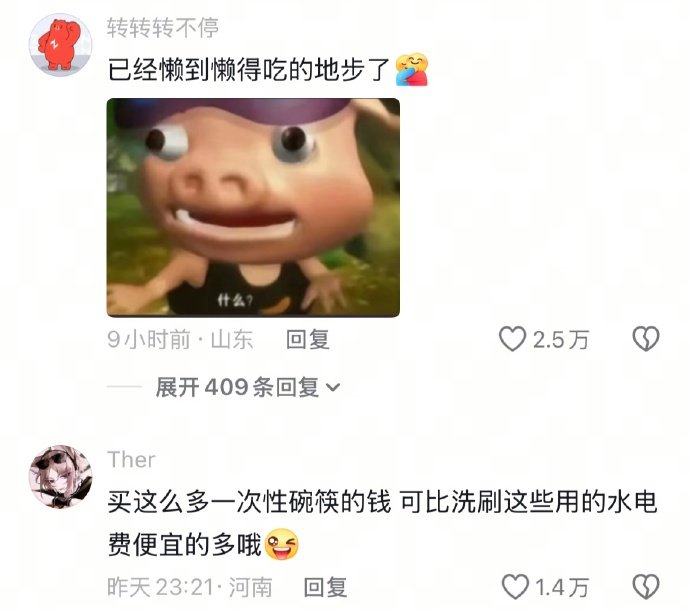 妈妈:天天碗也懒得洗看你结婚后怎办!!