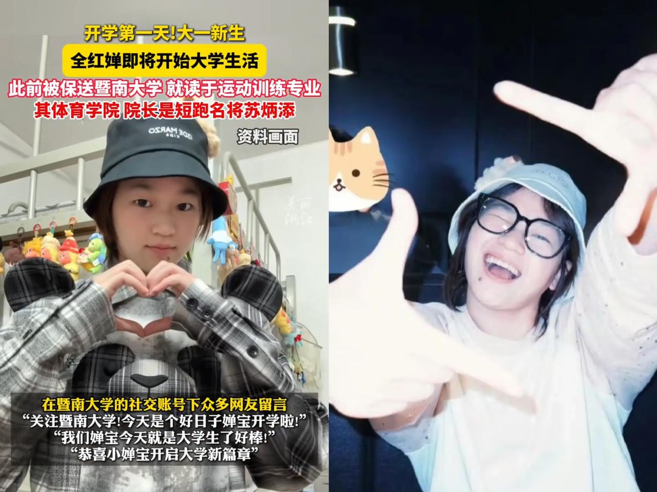 我表妹也是暨南大学的，她宿舍就在全红婵隔壁，这可挖到宝啦！听表妹说全妹每
