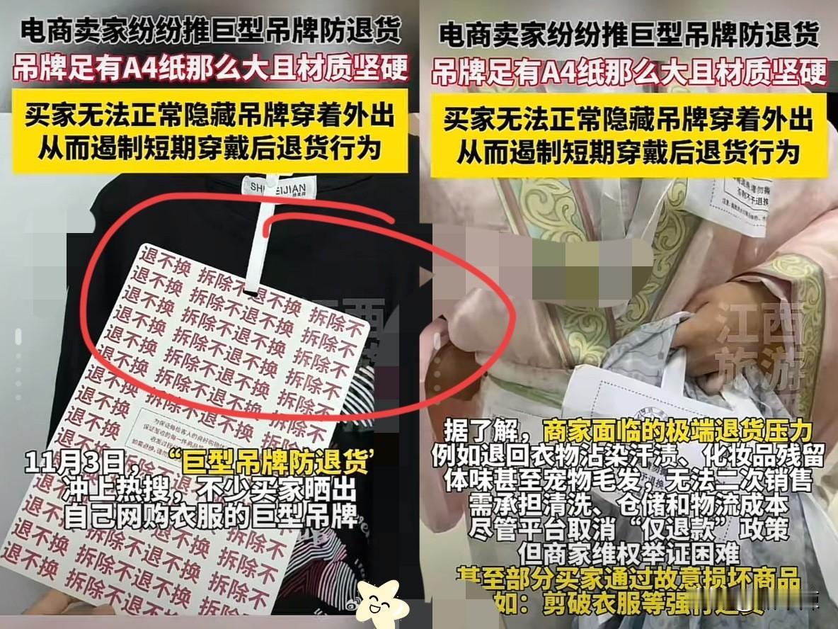 “这个办法好！”女子网购衣服，买到手后发现衣服吊着一个很大的纸牌子，上面写着“拆