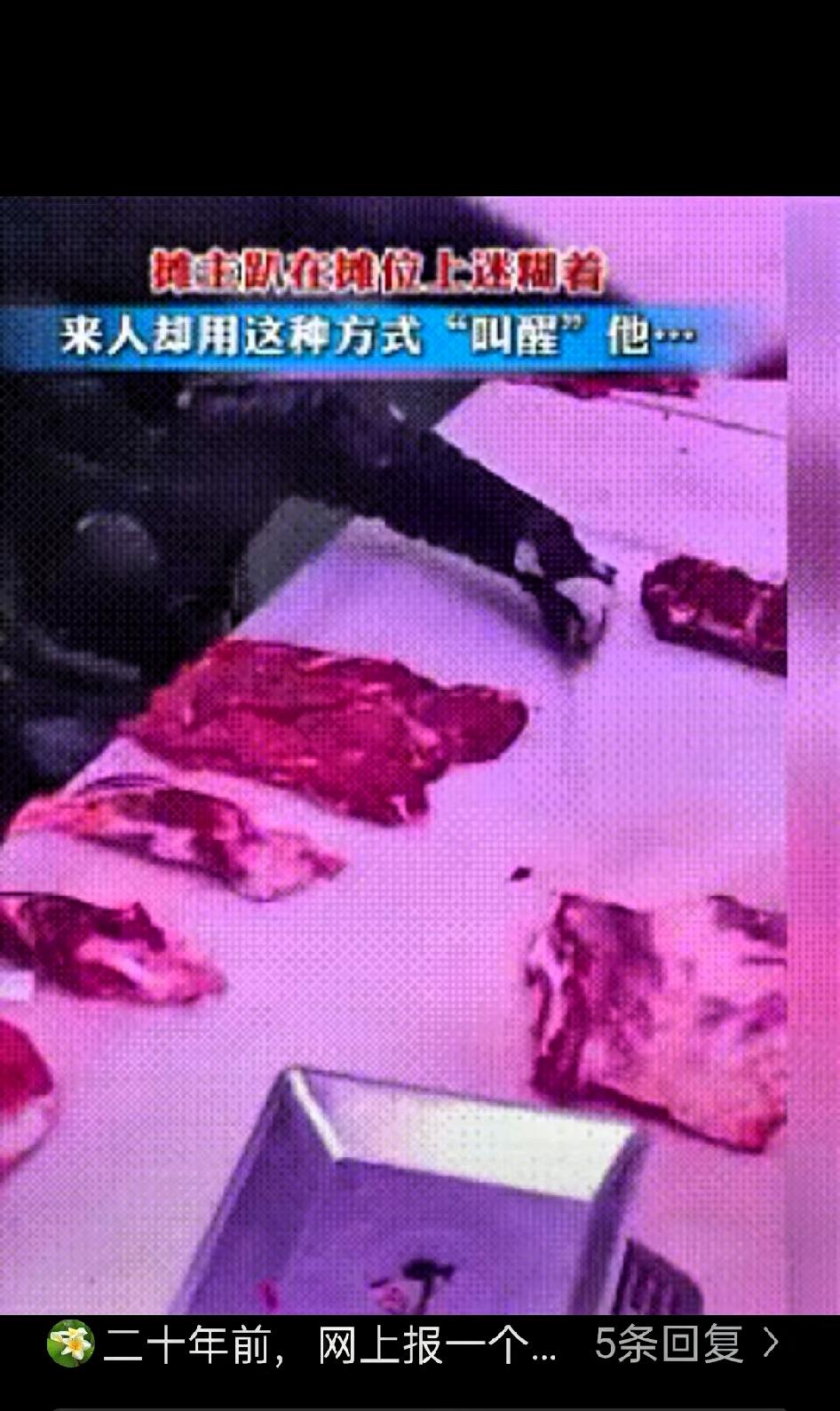 细思极恐！沈阳，菜市场肉摊老板趴在案板上打个盹，结果下一秒，一把剔骨尖刀直接戳在
