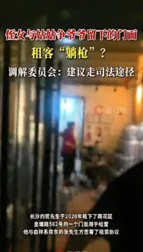 2025年了，咱湖南居然还有人吃绝户！这个独生女，父母都不在了，估计还没结婚呢