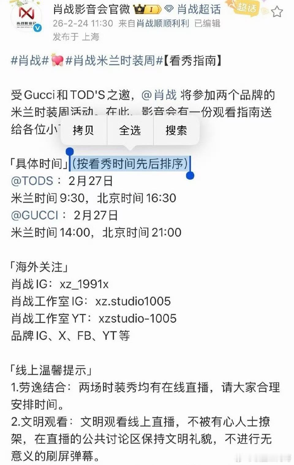 肖战，品牌端水大师哈哈哈哈哈哈