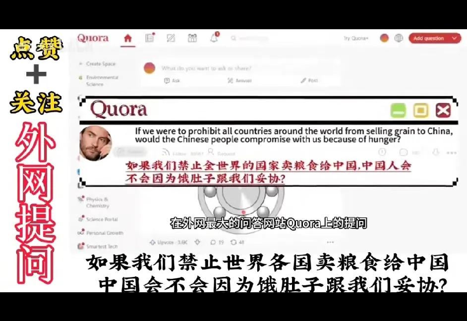 美国网民脑洞大开，又提出了一个异想天开的问题：如果禁止全世界其他国家卖粮食给中国