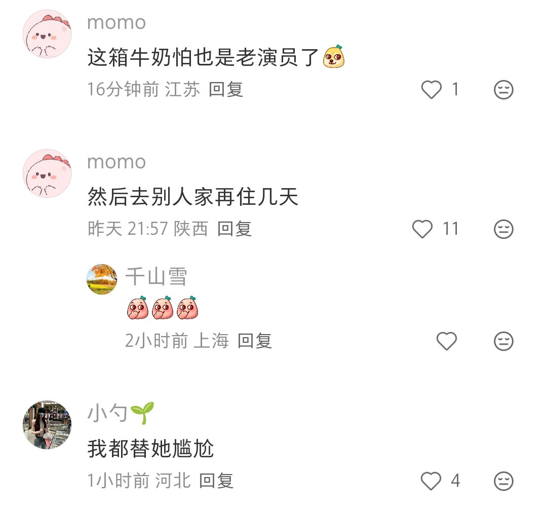 这种人现实生活里很多我家有个亲戚就是，看到我家零食很多，把我家当超市，走了还要带