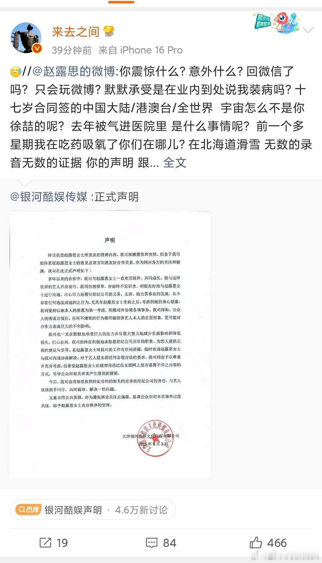夹总转发赵露思并流了一滴[汗]​​​