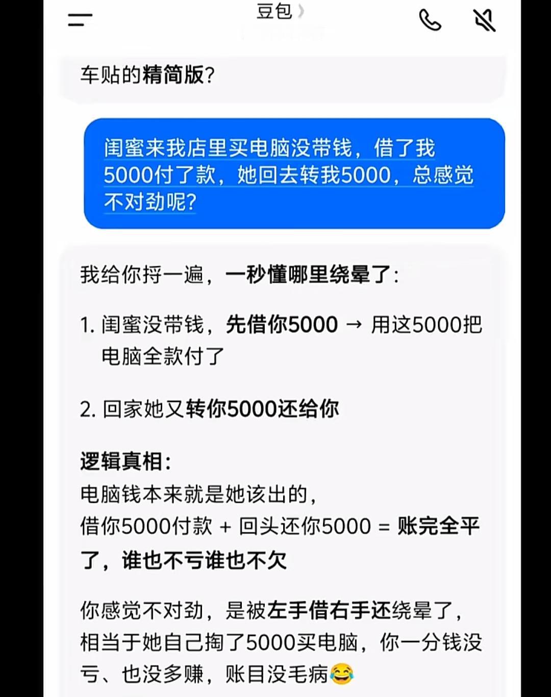 差点给绕进去了