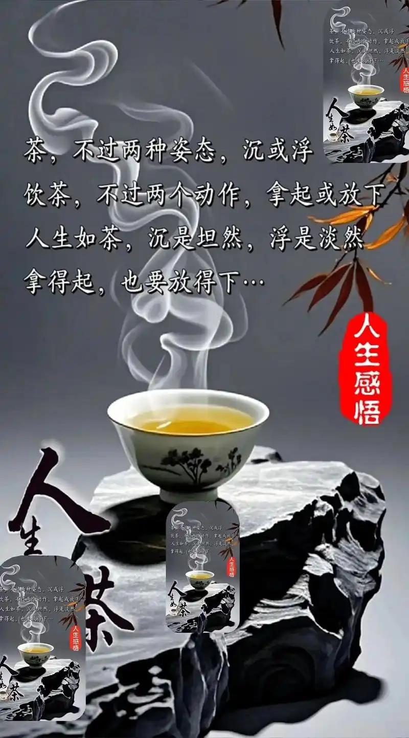 人生如茶，苦尽方能甘来小时候，我天真地问母亲：“为啥茶叶得先经历苦涩，才能散