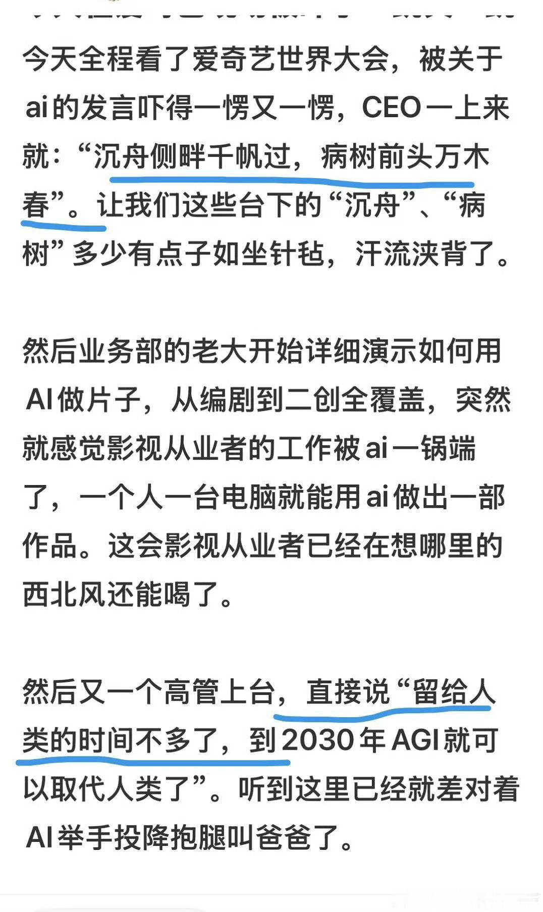 一个个的连马夫都不是就把自己当马斯克了