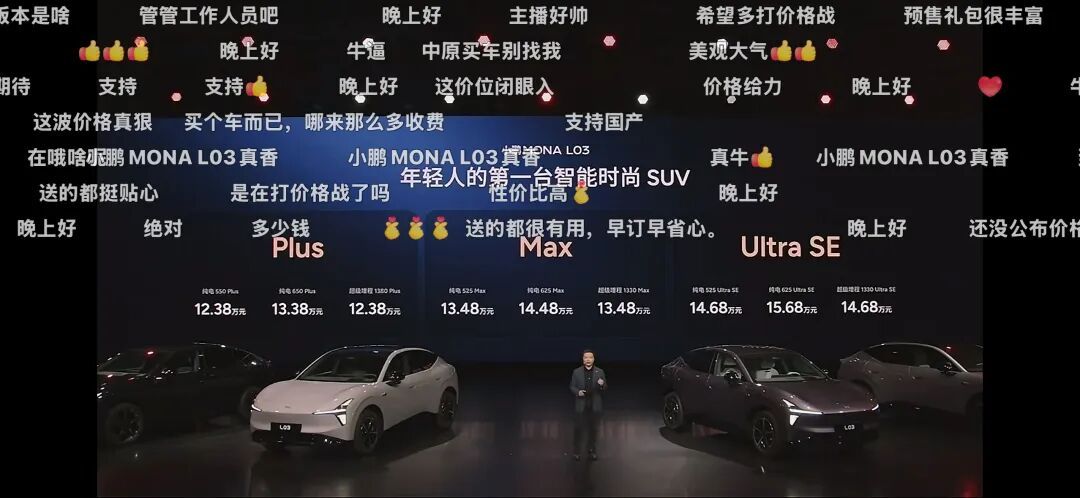 12.38万起，小鹏最便宜SUV杀过来了！7月16日，小鹏MONA L...