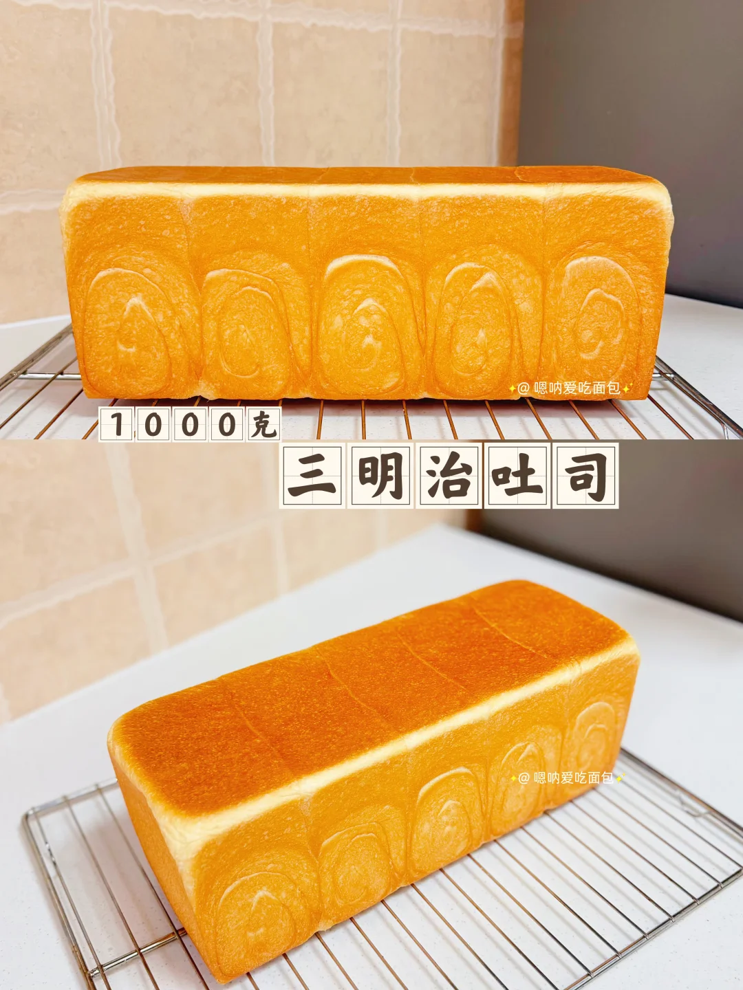 三明治🥪大吐司组织细腻、柔软拉丝有韧劲