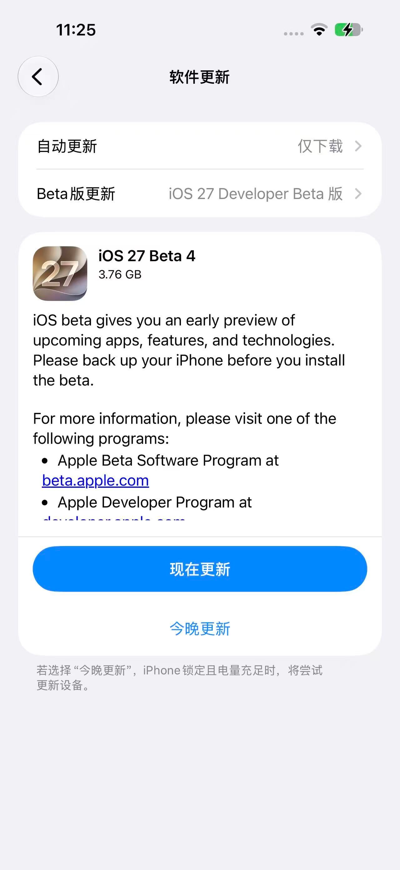 iOS27Beta4更新要点：●AppleTV：自动预下载后续剧集，看