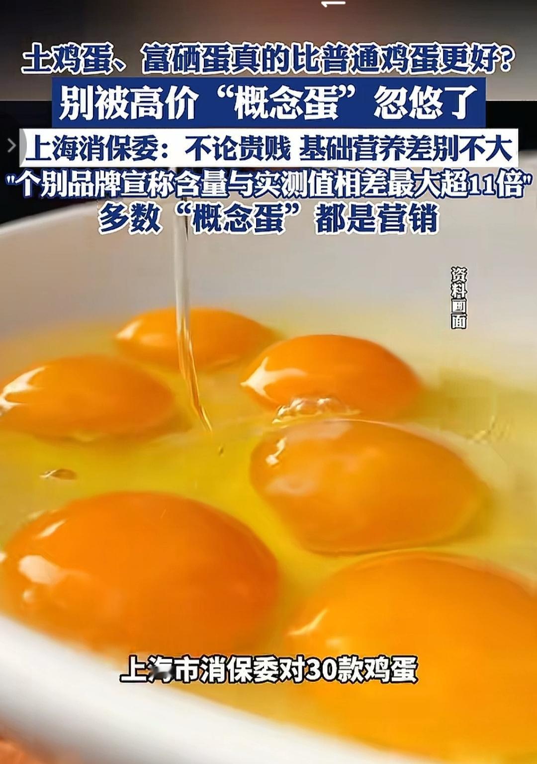 你吃的无菌蛋真的无菌吗？是智商税还是商家的套路？看看这篇文案就知道了！“