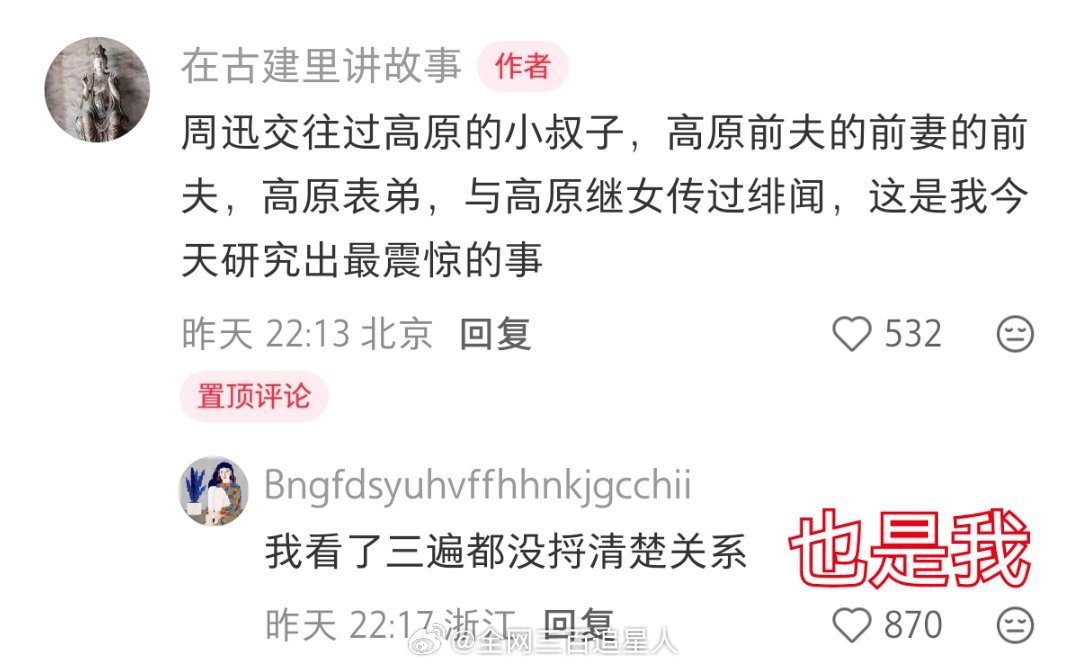 “宋宁峰交往过表姐前夫前妻前夫的前女友”宋宁峰回应婚内出轨