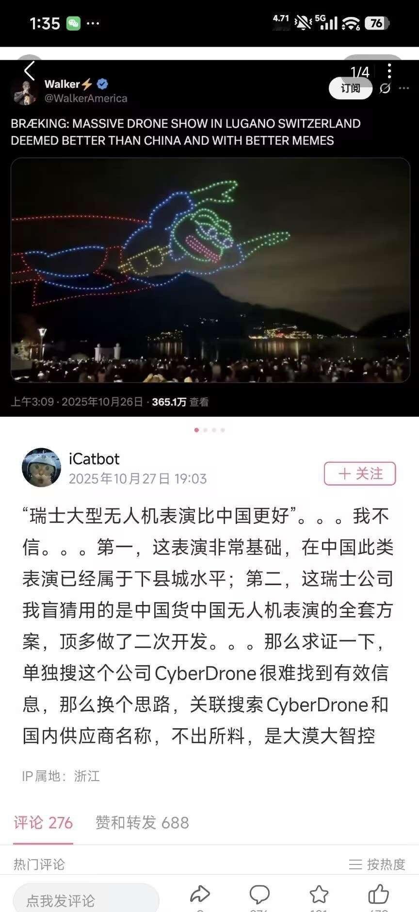 草这真是无国界了