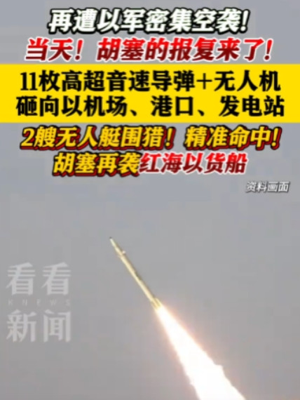 弹药刚备好，以色列就不宣而战，多战机编队奔袭2000公里大轰炸。以色列刚与伊朗签