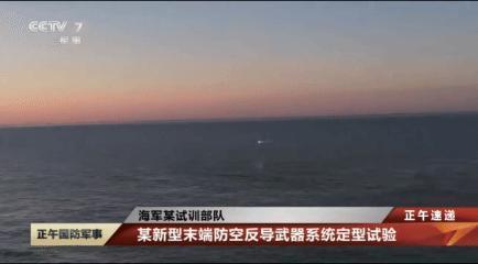 红旗-10拦过鹰击83，这事儿是真的。但你猜怎么着？报道说的新型末端防空武器，根