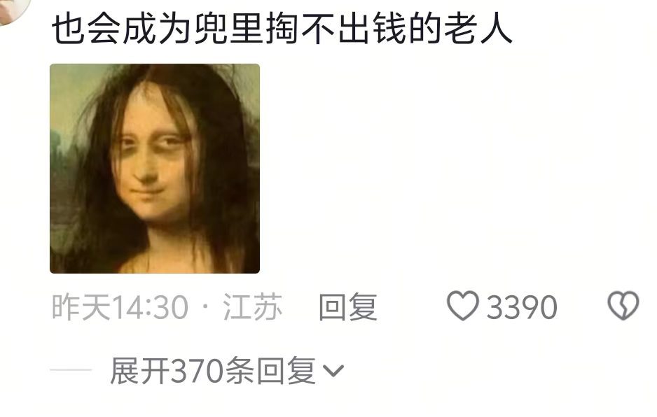 我再也不是掏不出钱的小孩了...