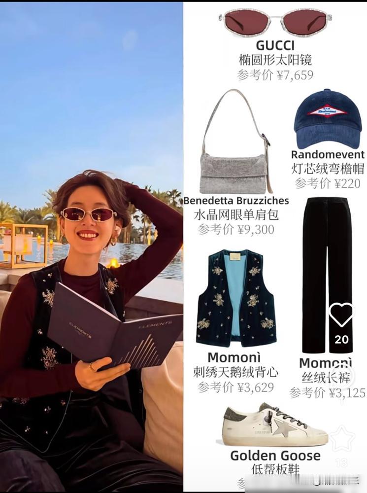 笑不活了，章泽天这是把豪门反内卷焊在身上了？220的帽子、3k的裤子、9k的