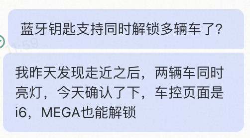 理想汽车蓝牙钥匙获得巨大BUFF！（对于我这种双车主来说）自从去年把Model