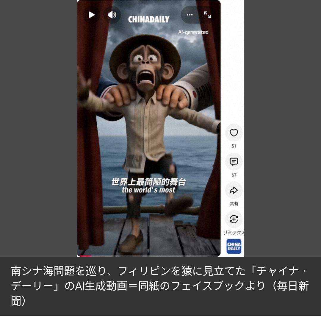 “猴子”视频太形象，让小菲很生气据日本媒体《每日新闻》7月17日报道：英文版中