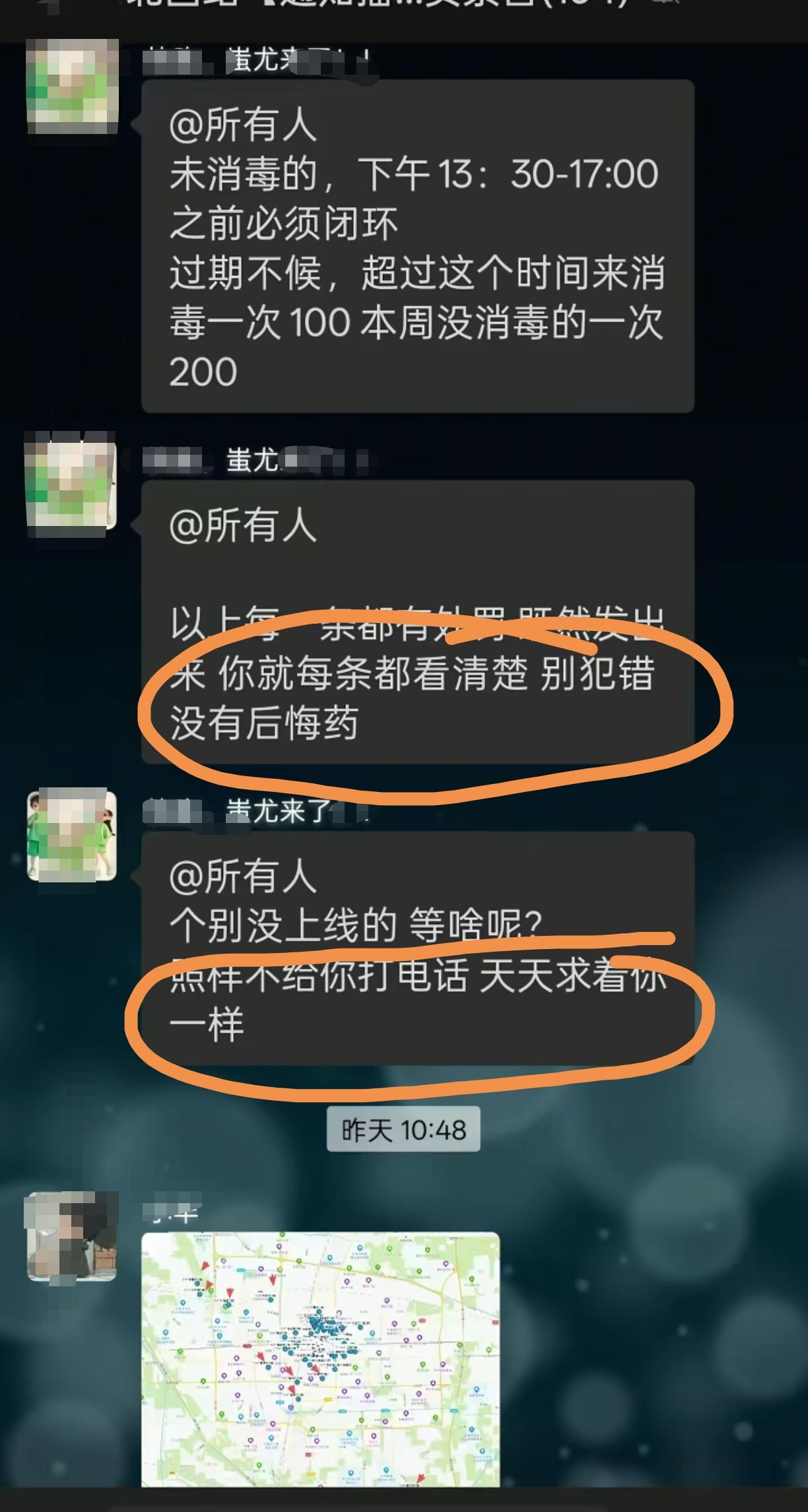 石家庄外卖站长和骑手的聊天记录曝光，看他平时说话真的态度挺横，蛮凶的看他在群里