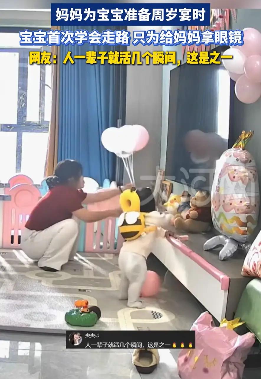 河南郑州，宝妈正在家里给宝宝准备周岁宴，没想到，宝宝突然自己下地走了起来，而最让