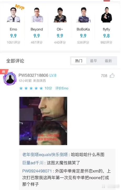 不是，飞飞三暴走9.8分，其他人都是9.9分吗！dota2​​​