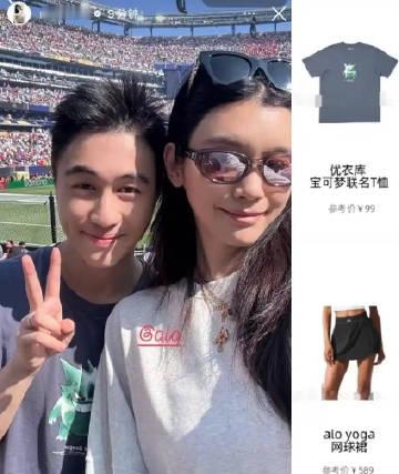 身家百亿穿99元优衣库？奚梦瑶何猷君晒世界杯合照，这是真·豪门松弛感