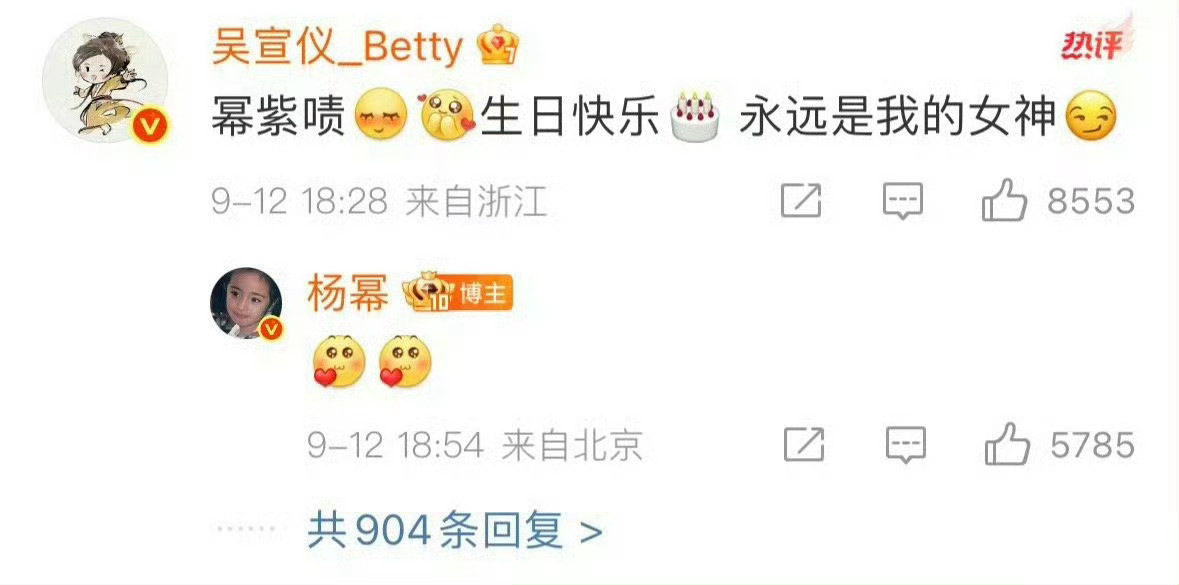 杨幂回复吴宣仪看图说话杨幂还是太体面了两位美女友谊长存[