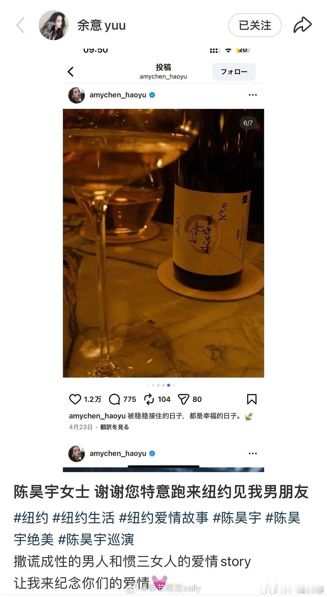 什么叫“陈昊宇，谢谢您特意跑来纽约见我男朋友”？？