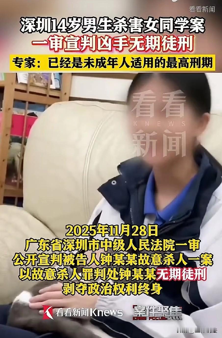 必须死刑！广东深圳，男孩因一些生活琐事，对同住一个小区的女同学心生不满，他偷偷网