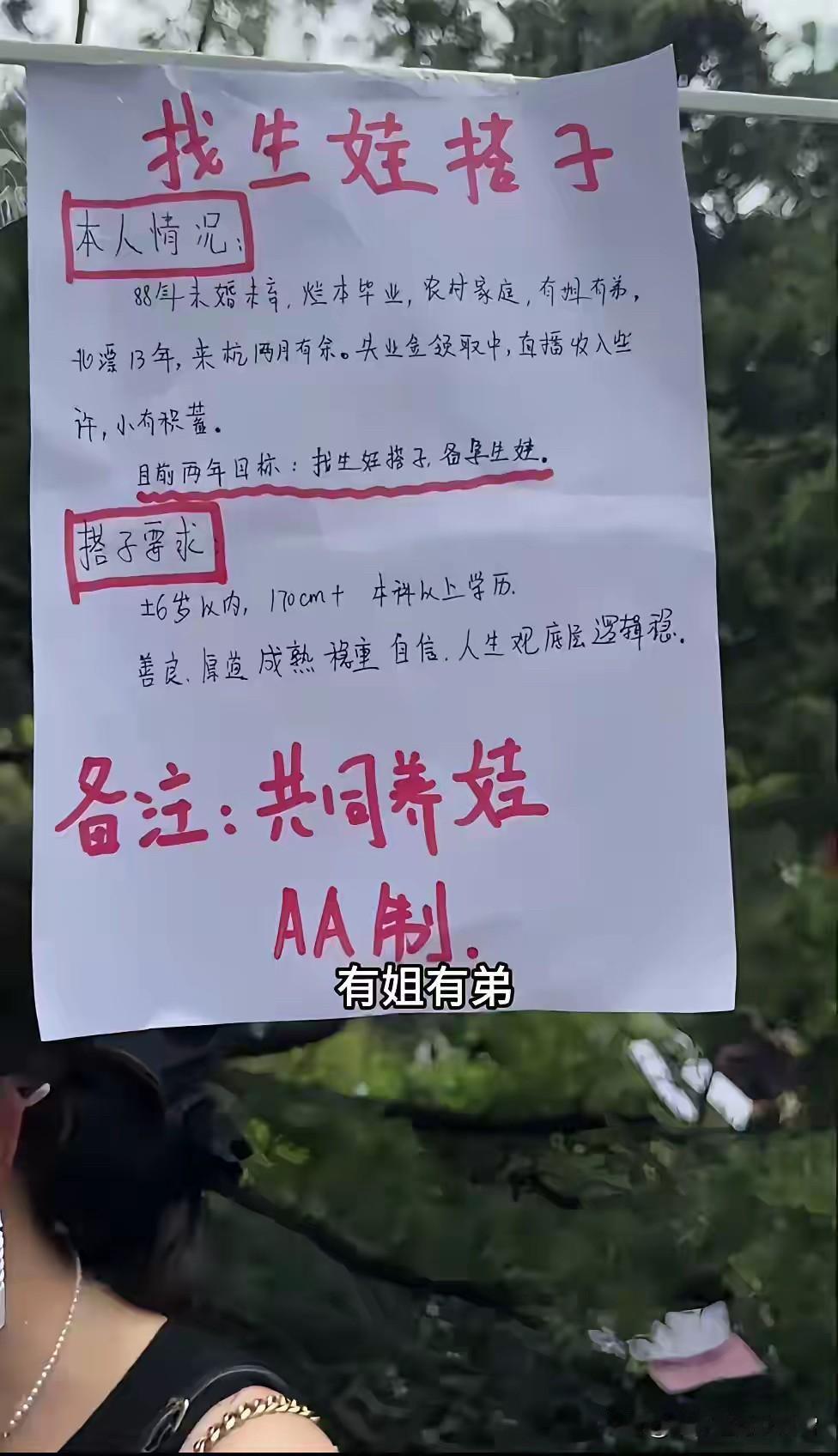 找合作伙伴……有人来吗？