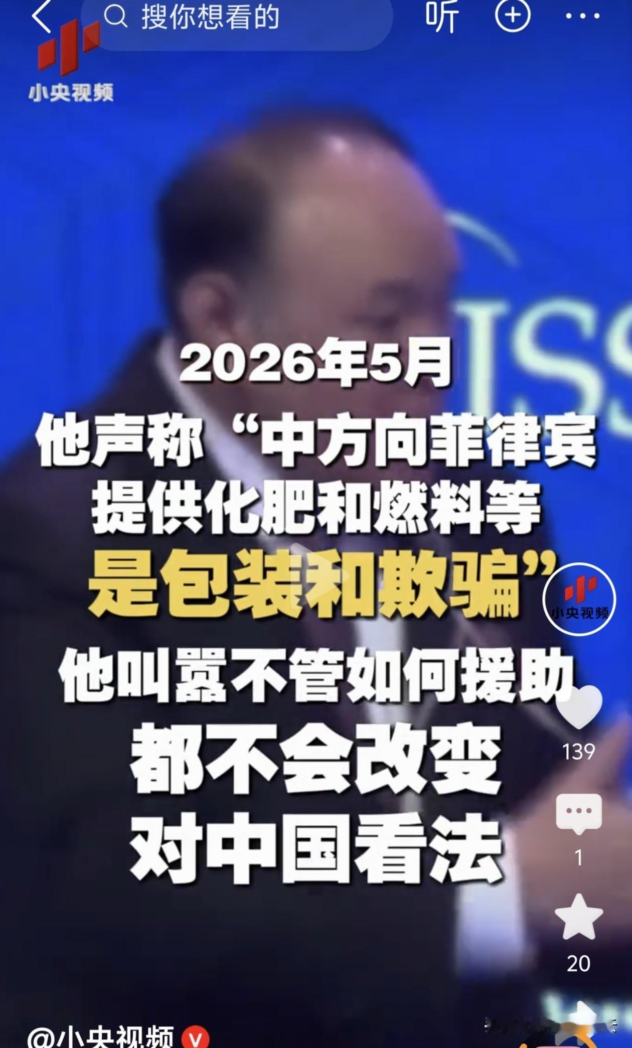 精准反制！中国制裁菲律宾防长，这次力度到位，但缺一句“金句”6月11日，中方