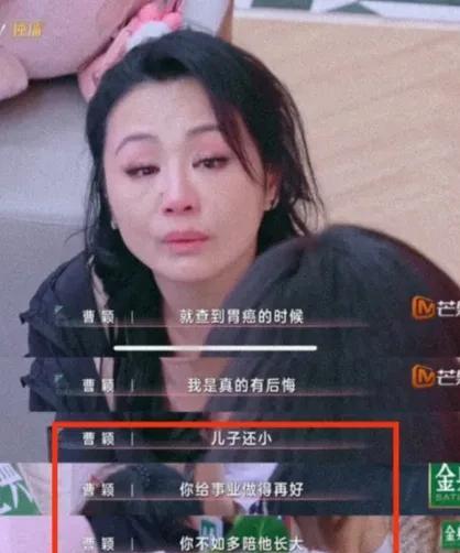 曹颖啊曹颖，你真不值得同情。近期，演员曹颖的直播言论在网络上引发热议
