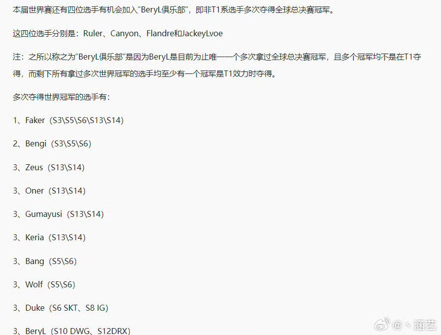 faker最为BT的地方在于他不但能够自己拿冠军，还能够让自己的队友跟着吃肉！