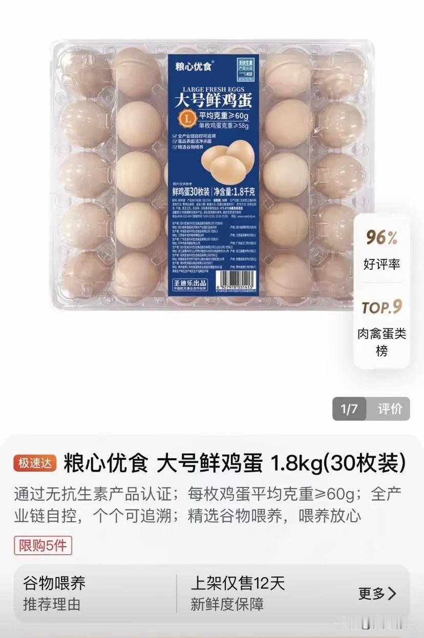 躲过了当年的苏丹红，躲过了各种抗生素鸡蛋，万万没想到，最后居然栽在了人工色素